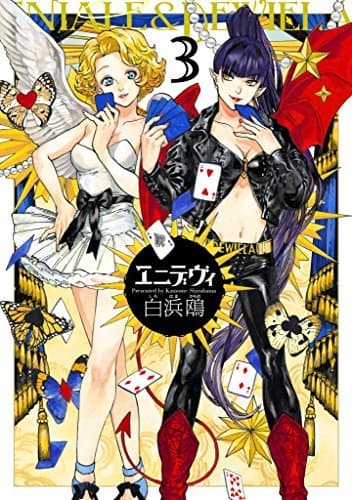 Eniale & Dewiela, Vol. 3 (Volume 3)