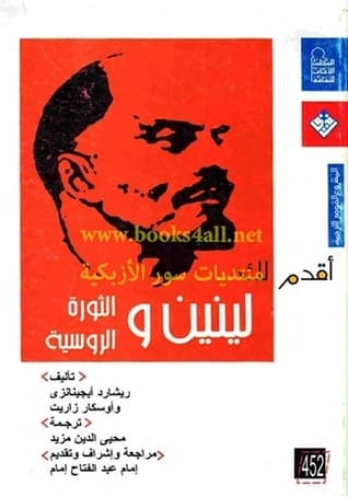 Lenin for beginners