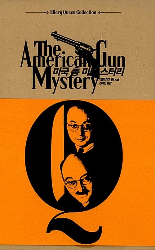 American Gun Mystery