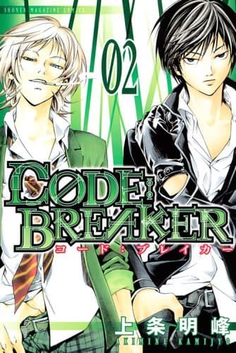 Code:Breaker 2