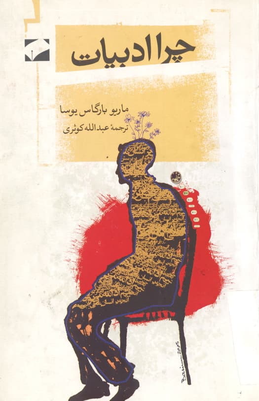 Literature and freedom (CIS occasional papers)