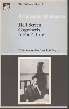 Hell Screen Cogwheels a Fools Life