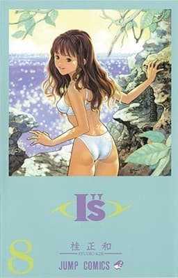 I"s, Volume 08: Magic Charm