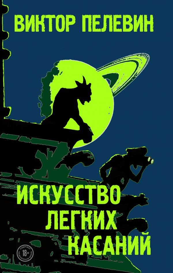 Iskustvo lehkih kasaniy (Russian Edition)