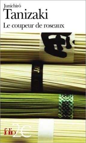 蘆刈 (1950年) (新潮文庫)