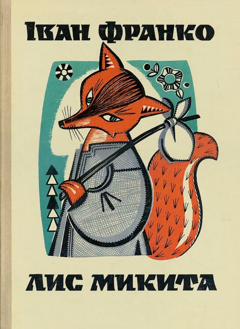 Fox Mykyta