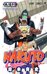 Naruto TP Vol 50