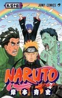 Naruto Volume 54[NARUTO V54][Paperback]