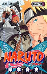 Naruto 56 by Masashi Kishimoto ( 2012 ) Paperback