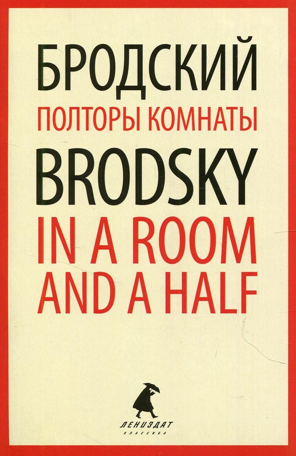 Poltori komnati = In a Room and a Half: esse na rys., angl.yaz