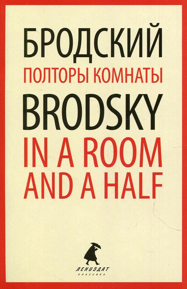 Poltori komnati = In a Room and a Half: esse na rys., angl.yaz