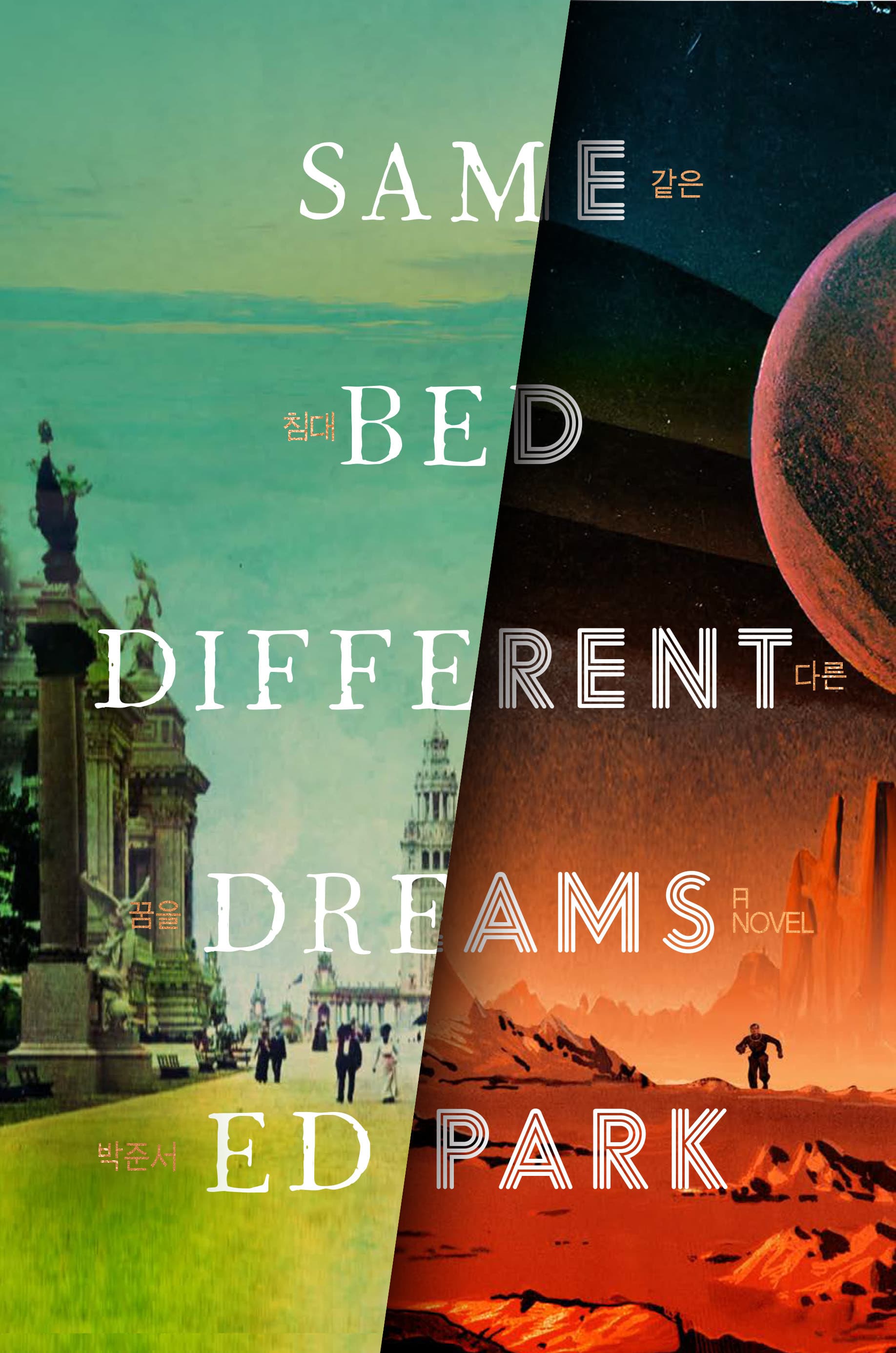 Same Bed Different Dreams
