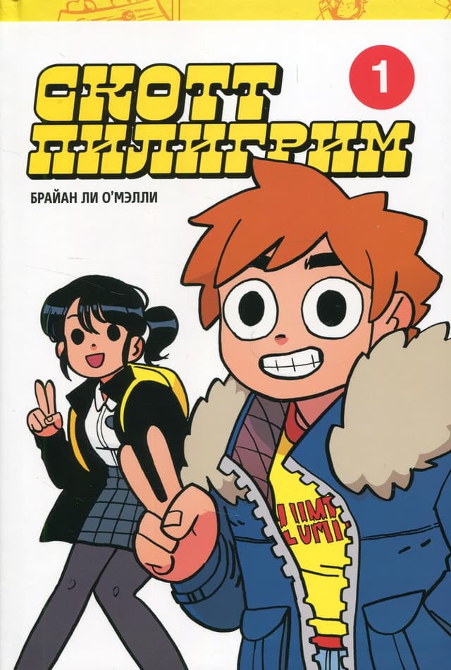 Scott Pilgrim Color Collection Vol. 1
