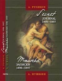 Secret Journal 1836-1837