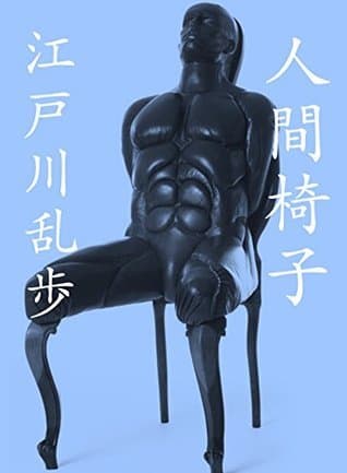 The Human Chair