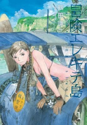 Wandering Island, Vol. 1