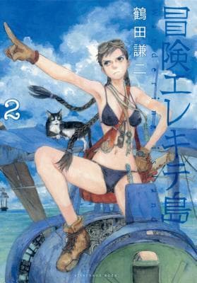 Wandering Island, Vol. 2