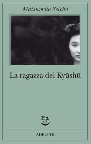 霧の旗 (1969年)